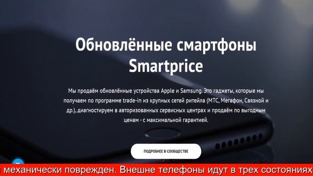 Восстановленный телефон смотреть онлайн