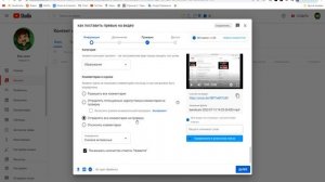 Как выложить видео на ютуб ПК - как выложить видео
