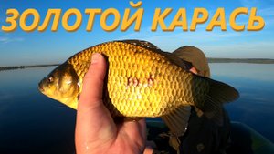 озеро Тыгиш Рыбалка на поплавок