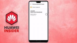 Как правильно заряжать телефон Honor и Huawei (советы)