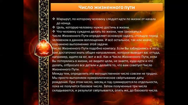 Изучение Ведической нумерологии Урок №3.