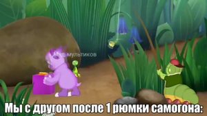 Муд Лунтика #4