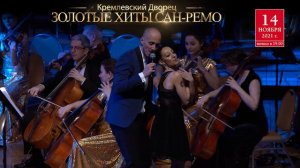 Золотые хиты Сан-Ремо