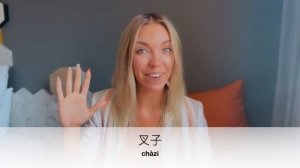 Урок китайского языка: в ресторане