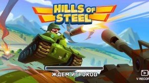 все режимы  игры Hills of steel