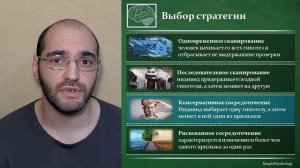 Когнитивная психология мышления #85. Формирование понятий по Джерому Брунеру
