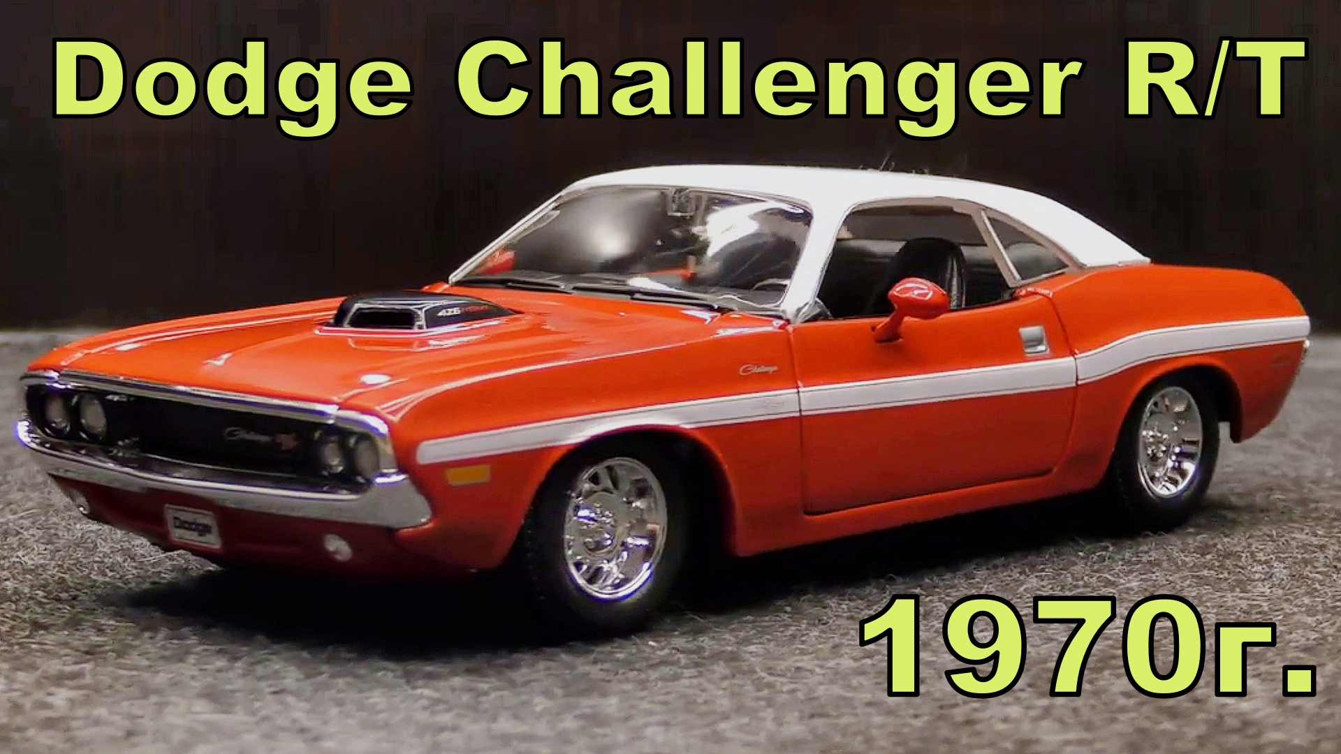 Dodge r t 1970