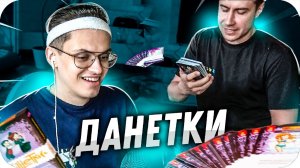 ДАНЕТКИ НА СТРИМХАТЕ / СТРИМХАТА БУСТЕРА / BUSTER ROFLS