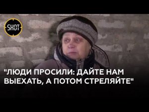 "Почему украинские власти не сделали гумкоридор?": Беженцы рассказали, как бежали с Украины