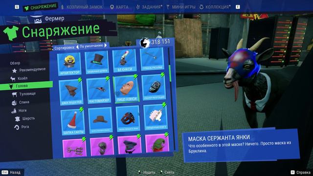 Goat Simulator 3 финал и концовка смотреть онлайн