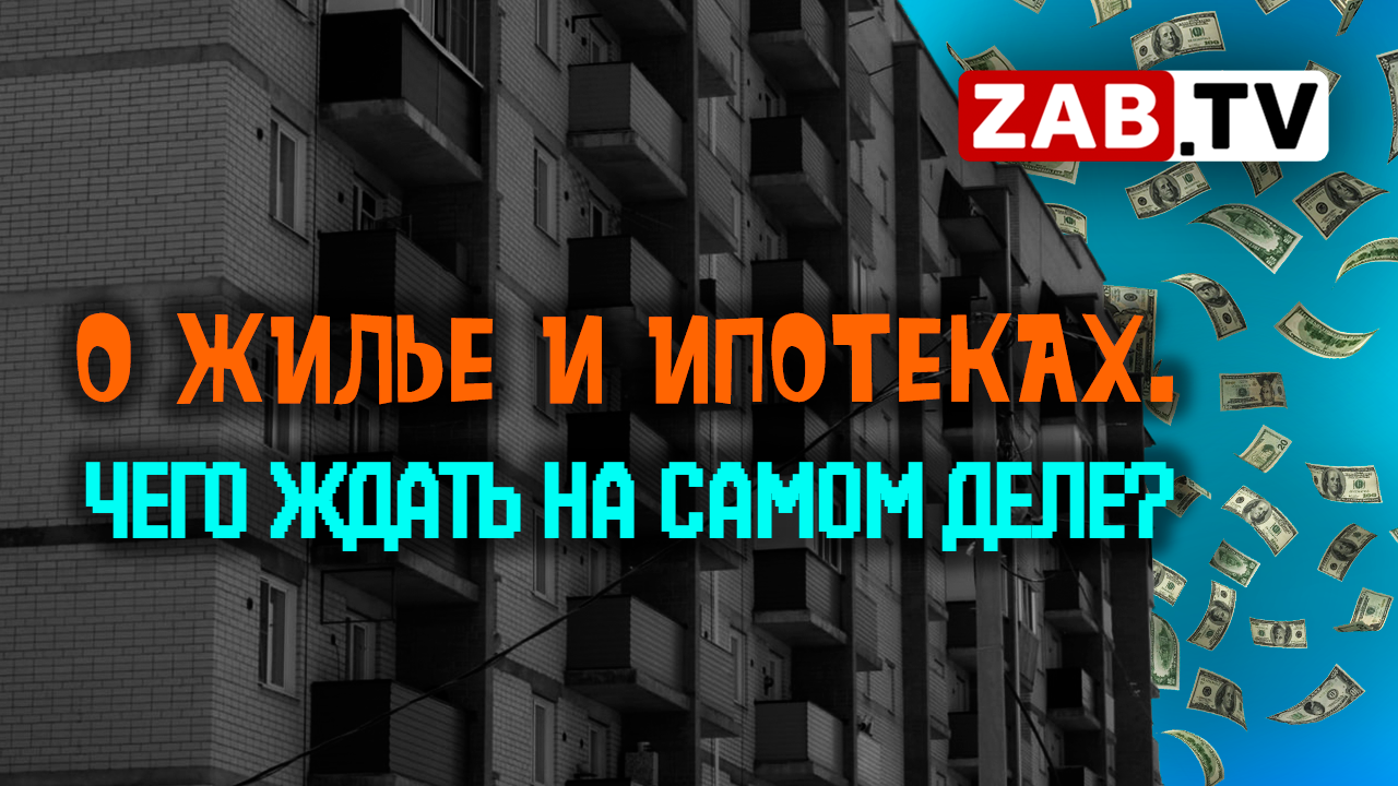 Цены на недвижимость – дешевле не станет! Разбираем «почему».