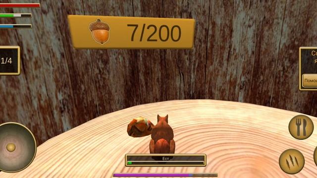 симулятор жизни белки смотреть онлайн