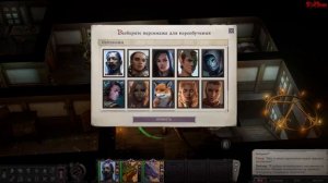 Pathfinder: wrath of the righteous как сбросить навыки