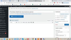 Как загрузить документы на сайт аренды в футер (подвал) на платформе Вордпресс Wordpress