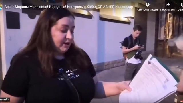 Мелихова поход в Синагогу