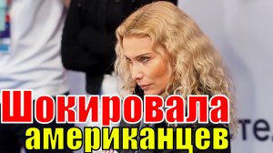 ВОТ ЭТО ПОВОРОТ! Этери Тутберидзе Шокировала американцев.