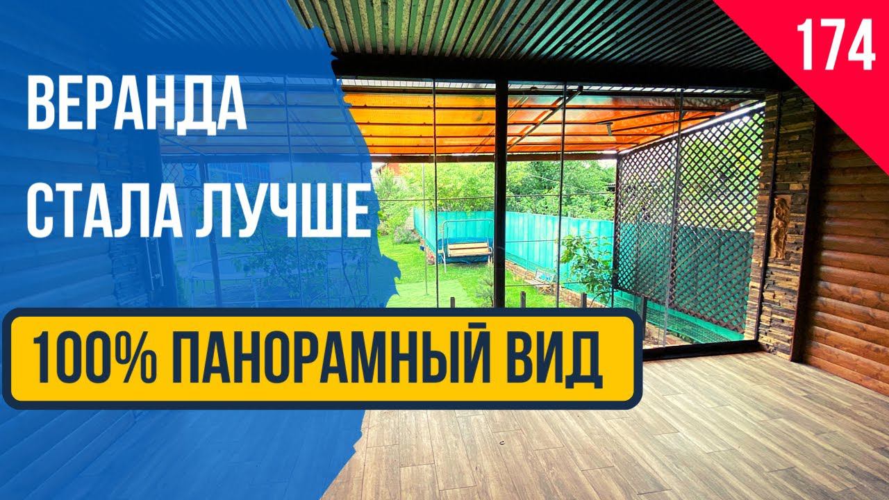 Безрамное Остекление террас и веранд Краснодар Тимашёвск Геленджик Анапа!
