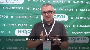 Информум в Якутске. Корнев Максим