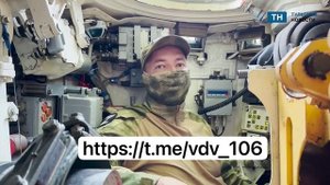 Экипажи танков Т-90М поддержали тульских десантников в бою