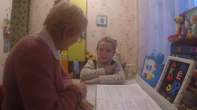 Неговорящий ребёнок  Занятие № 20