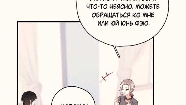 Озвучка манги |сёнэн-ай| "Не могу отказаться." 5 Глава. смотреть онлайн