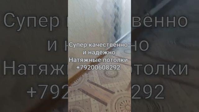Делаем качественные работы по монтажу натяжных потолков.(2) смотреть онлайн