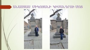 В ЭЧМИАДЗИН С ВЛАДОМ