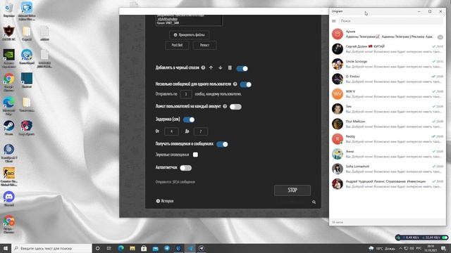 Как отправить много сообщений в телеграм! VINE-SMM