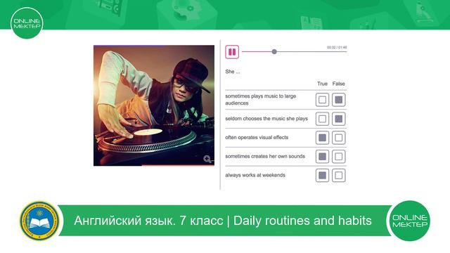 7 класс. Английский язык. Daily routines and habits. 14.05.2020