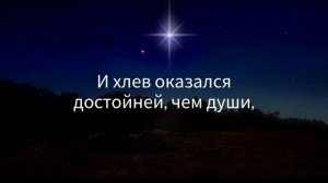 Прекрасен Рождественской ночи рассказ / Хор св. Иоанна Дамаскина