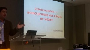 Маркетинг в стоматологии