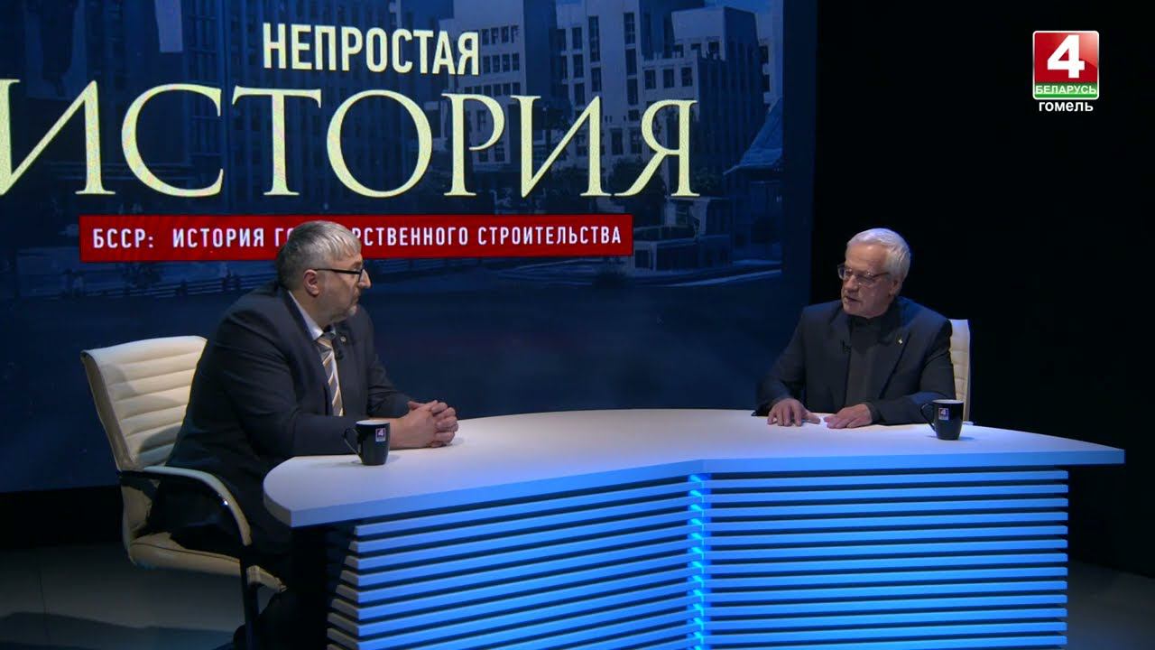 Как геополитическая обстановка 1919-1920 г. повлияла на создание молодого белорусского государства смотреть онлайн