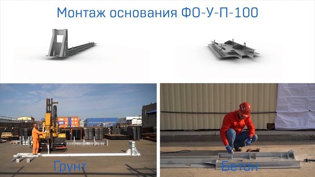 СБОРКА ДЕМПФЕРА ЗАВОДА ПРОДМАШ | ДЕМПФЕР | ФРОНТАЛЬНОЕ ОГРАЖДЕНИЕ