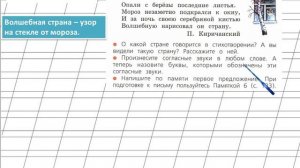 Страница 113 Упражнение 180 «Согласные звуки» - Русский язык 2 класс (Канакина, Горецкий) Часть 1