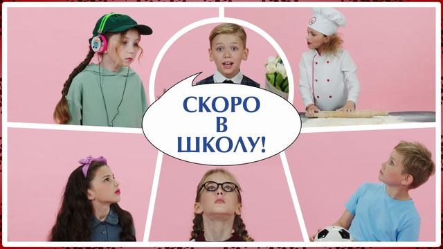 Рекламный ролик школьной формы "Лидер-Торг"