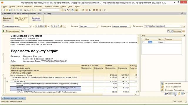 Как отредактировать ширину колонок отчета на СКД? (Для программ 1С:УПП; КА)