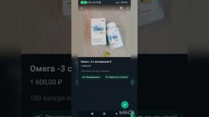Как сделать каталог товаров в бизнес WhatsApp