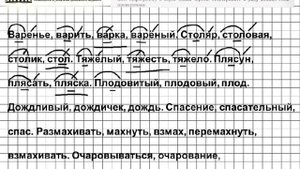 Задание № 31 — Русский язык 5 класс (Ладыженская, Тростенцова)
