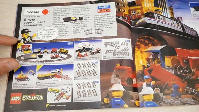 ЛЕГО Каталог 1994 – ЭКСКУРСИЯ В ДЕТСТВО смотреть онлайн