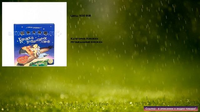 Азбукварик Книжка волшебных снов