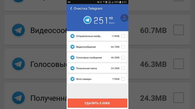 Чистим мусор в телеграмм смотреть онлайн