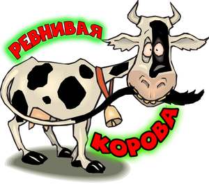 Коровья РЕВНОСТЬ//Очень неЗЛЫЕ коровы