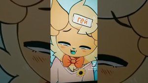 фурри из тик тока (подпишитесь пж?)