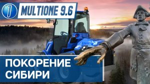 Минипогрузчик MultiOne в Тюмени. Тестирование в работе с косилкой и ковшом.