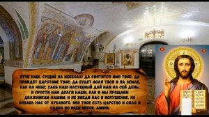 ОТЧЕ НАШ 40 РАЗ молитва текст на русском языке