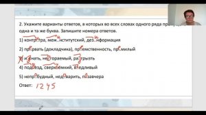 Практика по заданию 10 ЕГЭ по русскому языку