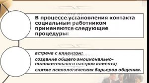 Коммуникативные техники и практики