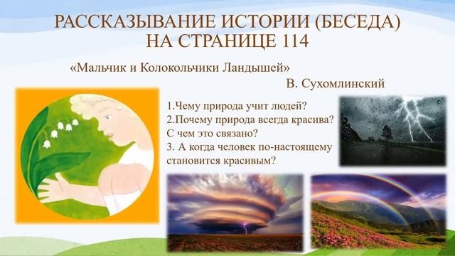 1кл 25ур смотреть онлайн