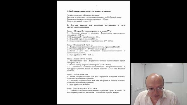 История