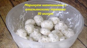 Вкуснейшее горячее блюдо на праздничный стол! Ароматные голени с шампиньонами в рукаве!